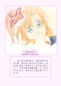 Page 9 of Principal's secret dairy - preview thumbnail