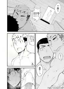 Page 17 of Kataomoi Monopoly - preview thumbnail