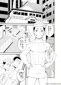 Page 8 of Kataomoi Monopoly - preview thumbnail