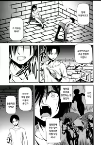 Page 5 of Gekishin Ni - preview thumbnail