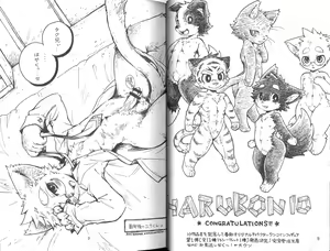 Page 4 of Harubon 10 - preview thumbnail