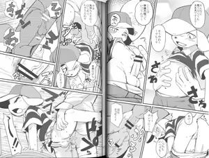 Page 8 of Harubon 10 - preview thumbnail