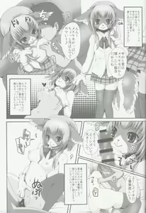Page 16 of Fur F**k II - preview thumbnail