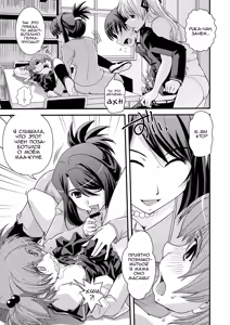Page 77 of CROSSxDRESS Afters - preview thumbnail