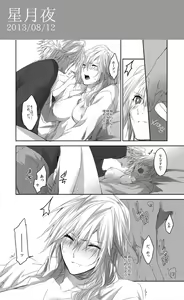 Page 5 of World13-Another Ending2- - preview thumbnail