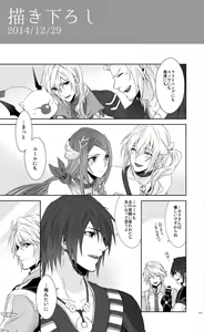 Page 7 of World13-Another Ending2- - preview thumbnail