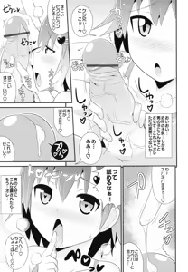 Page 5 of Otokonoko Jidai Vol. 8 - preview thumbnail