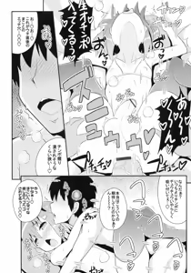 Page 6 of Otokonoko Jidai Vol. 9 - preview thumbnail