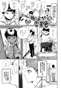 Page 9 of Otokonoko Jidai Vol. 9 - preview thumbnail