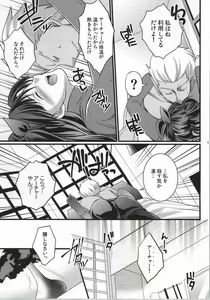 Page 8 of Ichaicha Maryoku Kyoukyuu - preview thumbnail