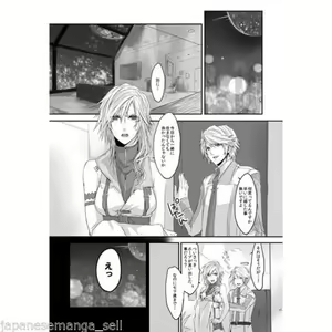 Page 4 of World13 -Another Ending- - preview thumbnail