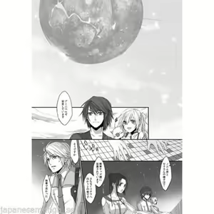 Page 5 of World13 -Another Ending- - preview thumbnail