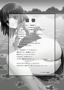 Page 3 of Nadeko no Hon - preview thumbnail