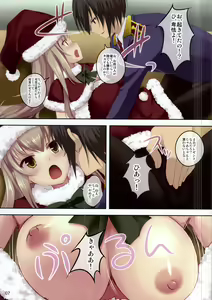Page 7 of Brilliant Christmas - preview thumbnail