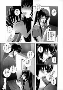 Page 119 of Onna Kyoushi Chijoku no Lesson - preview thumbnail