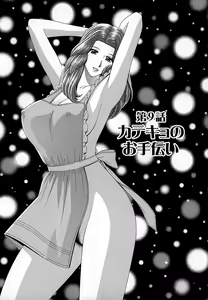 Page 149 of Onna Kyoushi Chijoku no Lesson - preview thumbnail
