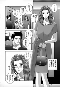Page 150 of Onna Kyoushi Chijoku no Lesson - preview thumbnail