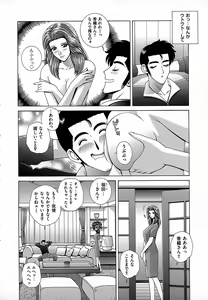 Page 152 of Onna Kyoushi Chijoku no Lesson - preview thumbnail