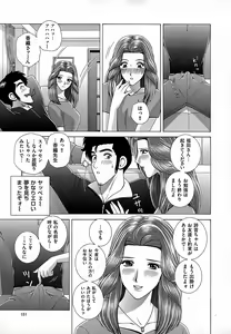 Page 153 of Onna Kyoushi Chijoku no Lesson - preview thumbnail
