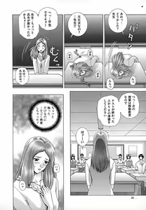 Page 28 of Onna Kyoushi Chijoku no Lesson - preview thumbnail