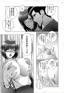 Page 47 of Onna Kyoushi Chijoku no Lesson - preview thumbnail