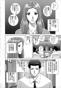 Page 6 of Onna Kyoushi Chijoku no Lesson - preview thumbnail