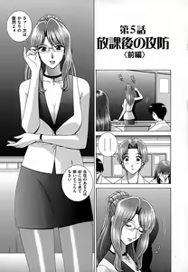 Page 77 of Onna Kyoushi Chijoku no Lesson - preview thumbnail