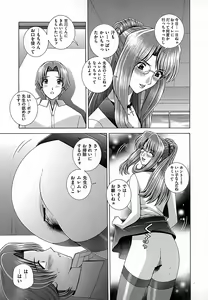 Page 83 of Onna Kyoushi Chijoku no Lesson - preview thumbnail