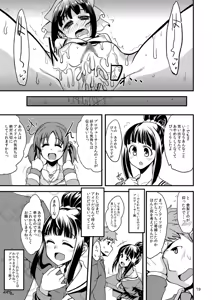 Page 19 of Ayame-chan to Fumika-chan to - preview thumbnail