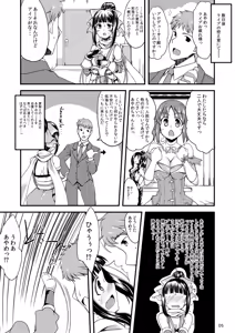 Page 5 of Ayame-chan to Fumika-chan to - preview thumbnail