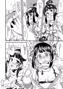 Page 8 of Ayame-chan to Fumika-chan to - preview thumbnail