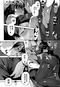 Page 13 of Senpai to Katase-san - preview thumbnail