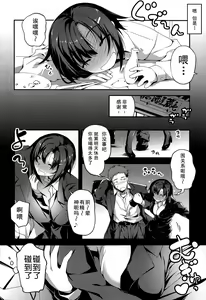 Page 3 of Senpai to Katase-san - preview thumbnail