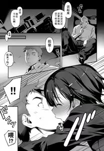 Page 6 of Senpai to Katase-san - preview thumbnail