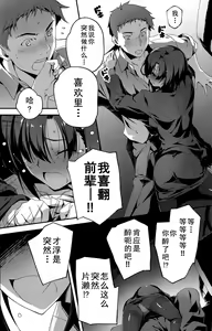 Page 7 of Senpai to Katase-san - preview thumbnail