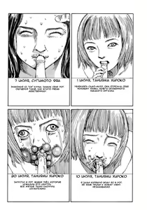 Page 13 of Suck It! - preview thumbnail