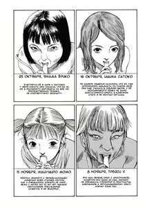 Page 4 of Suck It! - preview thumbnail