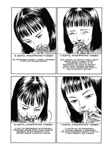 Page 8 of Suck It! - preview thumbnail