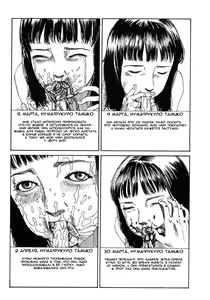 Page 9 of Suck It! - preview thumbnail