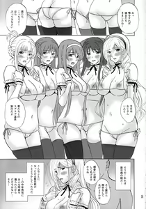 Page 4 of Ai No Corrida - preview thumbnail
