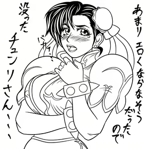 Page 2 of Chuuka Ryoujoku Musume Jiru - preview thumbnail