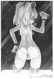 Page 15 of RIKA→MIKA☆ - preview thumbnail