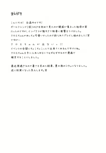 Page 3 of Girl Friend - preview thumbnail