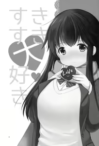 Page 2 of Suki Suki Daisuki - preview thumbnail
