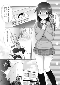 Page 4 of Suki Suki Daisuki - preview thumbnail