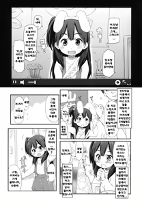 Page 2 of Usagiyama no Pet na Kanojo - preview thumbnail