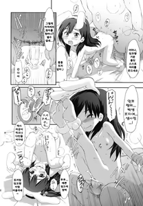 Page 9 of Usagiyama no Pet na Kanojo - preview thumbnail