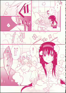 Page 13 of Kanojo ga Ofuro ni Haittara - preview thumbnail
