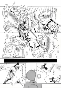 Page 12 of Full Metal Panic! 4 - Megami no Sasayaki - preview thumbnail