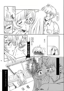 Page 13 of Full Metal Panic! 4 - Megami no Sasayaki - preview thumbnail